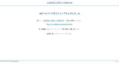 Desktop Screenshot of imamura-bunin.com