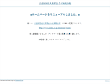 Tablet Screenshot of imamura-bunin.com